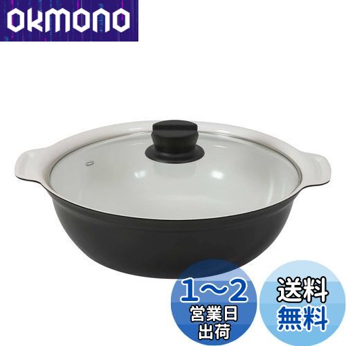 ベストコ 卓上鍋 両手鍋 IH 26cmガラス蓋付 ワインレッド セラミック NQ-0054 ビストロ カローレ