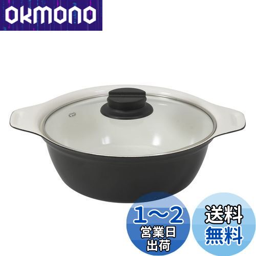 ベストコ 卓上鍋 両手鍋 IH 20cm ガラス蓋付 ワインレッド セラミック NQ-0052 ビストロ カローレ