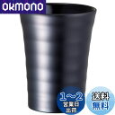 ベストコ あったか&ひんやり 焼酎 タンブラー セラミック 300ml 真空二重構造 保冷 保温 ティントブラック NM-152
