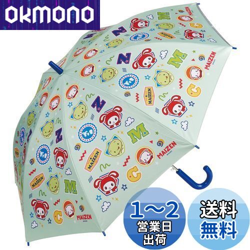 子供用 日傘 55cm まいぜんシスターズ 9~10才向け 約125~135cm 小学生 ワンタッチジャンプ式 UVカット 8本骨スケーター(skater) 晴雨兼用傘 UBSR3-A