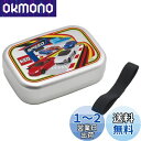 スケーター (skater) 弁当箱 370ml トミカ 23 アルミ製 保温庫対応 子供用 日本製 ALB5NV-A