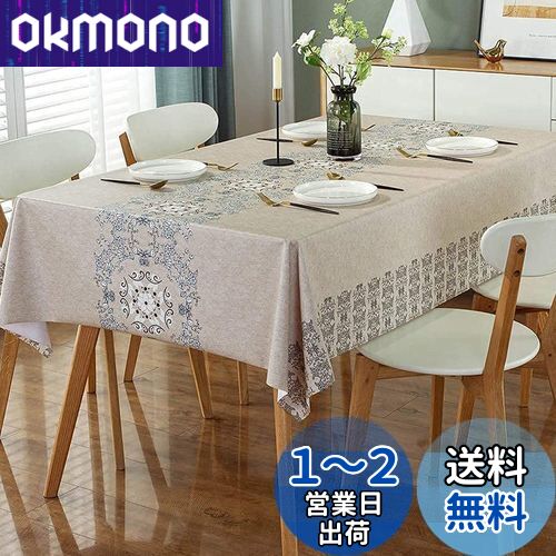 Forhomelife テーブルクロス ビニール 防水 北欧 テーブルカバー おしゃれ PVC製 撥水 防油 汚れ防止 耐久 耐熱 厚手 140x180cm 茶色