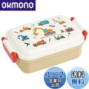 スケーター(Skater) 弁当箱 450ml はたらくクルマ 抗菌 子供用 日本製 RBF3ANAG-A