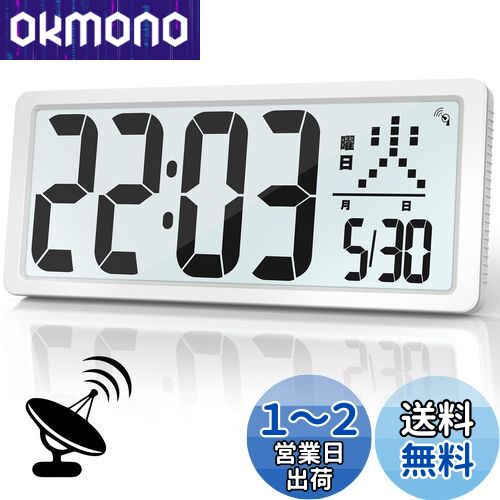 Blueekin デジタル時計 電波 LCD大画面 大型 全視野対応 壁掛け置き兼用 バックライト付き 目覚まし時計 大音量 タイマー機能 掛け時計 卓上置き時計 電池式 おしゃれ アラーム スヌーズ機能 時間/カレンダー/温度表示 12H/24H時間表示 (ホワイト)