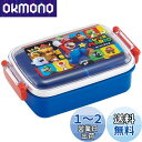 スケーター(Skater) 子供用 お弁当箱 1段 450ml ふわっと盛れるドーム型 抗菌 キッズランチ 日本製 スーパーマリオ 23 男の子 RBF3ANA...