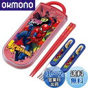 スケーター(Skater) トリオセット 箸 スプーン フォーク スパイダーマン 23 子供用 抗菌 日本製 TACC2AG-A