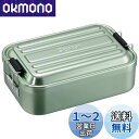 スケーター (skater) ふわっと盛れる アルミ製 弁当箱 850ml 大容量 男性向け ミネラルトーングリーン AFT8B-A