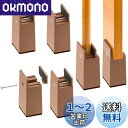Athvcht テーブル 脚 継ぎ足し 高さ10cm上げる 継ぎ脚し テーブル・ベッド・こたつ 高さを上げる コタツ 足上げ 4個セット テーブル 脚上げ こた...