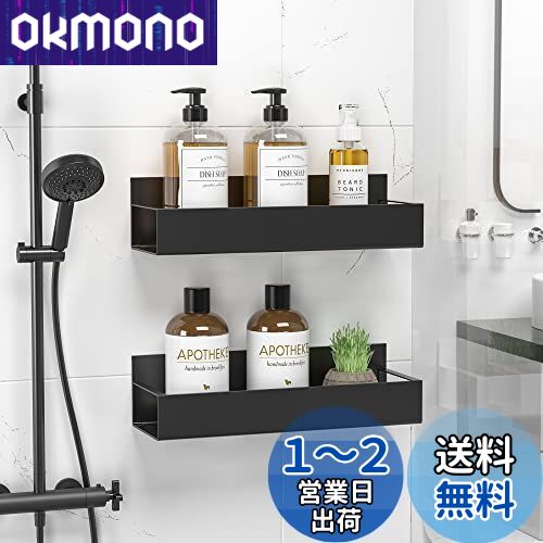 Orimade 浴室用ラック マグネット お風呂 ブラック 約W29.5×D10×H8cm 錆びない バスルーム シャンプーラック 風呂/洗面所 収納ラック 水切り 磁石壁掛け 2段式のサムネイル
