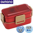 スケーター(Skater) 弁当箱 チェリーレッド 600ml 抗菌 ふんわり盛れる ドーム型フタ 2段 女性用 日本製 PFLW4AG-A