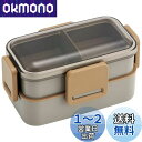 スケーター(Skater) 弁当箱 モーブグレー 600ml 抗菌 ふんわり盛れる ドーム型フタ 2段 女性用 日本製 PFLW4AG-A