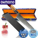Irai Utaki 牛刀 包丁 218mm ダマスカス包丁 水滴刃紋【荒流】よく切れる 魚 肉 野菜 万能 引越し 新生活 贈り物・ギフトに