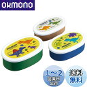 スケーター(Skater) 弁当箱 シール容器 保存容器 3個組 ディノサウルス ピクチャー 日本製 860ml SRS3SAG-A