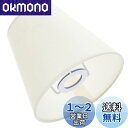 KESYOO ランプシェード 傘のみ キャッチ式 交換用 卓上 布製 シンプル ライトカバー 薄ベージュ 電気スタンドの傘 雰囲気 装飾ランプ 屋内照明