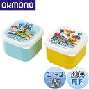 スケーター(Skater) ミニ シール容器 保存容器 おかず入れ 130ml 2個組 パウ・パトロール MO1WAG-A