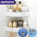 Orimade マグネット バスルーム コーナー ラック フック4個付き ホワイト 約W34×D23×H8cm 浴室用ラック お風呂 おもちゃ 収納 シャワーフック 風呂場/洗面所 水切り 2段式
