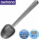 Easyworkz ステンレス鋼 ロング ハンドル コーヒースクープ 7g 計量スプーン「ビンテージ」