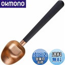 Easyworkz ステンレス鋼 ロング ハンドル コーヒースクープ 7g 計量スプーン「ローズゴールド&ブラック」