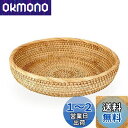 Sumnacon 藤編みトレー かご バスケット 小物入れ 天然籐 ハ...(3)