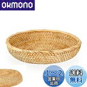 Sumnacon 藤編みトレー かご バスケット 小物入れ 天然籐 ハ...(3)