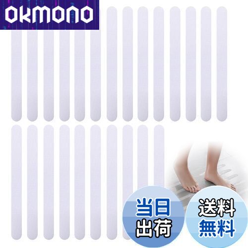 【送料無料】Doyime 滑り止めテープ バスタブ 滑り止めシール 24枚セット 透明 お風呂 浴槽 階段の滑り止めマット 赤ちゃん 年寄り 子供 転倒防止 バ...