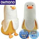 Homehalo ぬいぐるみ バナナ 抱き枕 動物 バナナダックBanana Duck アヒル 添い寝枕 面白い ロング 抱きまくら (70CM, ホワイト)(3)