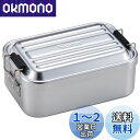 スケーター (skater) 弁当箱 深型 750ml ふわっと盛れる アルミ製 男性用 シルバー AFD8-A