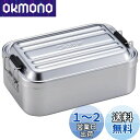 スケーター (skater) 弁当箱 深型 1200ml 超大盛り 大容量 ふわっと盛れる アルミ製 男性用 シルバー AFD12-A