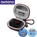 RLSOCO 収納ケース パルスオキシメーター 酸素濃度計 対応(ケースのみ、パルスオキシメーターは含まれません)