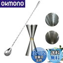DFsucces 30ml/45mlジガーカップ 目盛り付き ステンレス鋼 計量カップ ットバーテンダー バー用品 カクテル メジャーカップ ウイスキー 計量用...