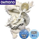 Umora 龍 珠戯れ龍 水晶玉持ち 置物 白龍 インテリア 5本爪 風水グッズ 縁起物 開運 昇運 ココヤシの果実 オブジェ(白)
