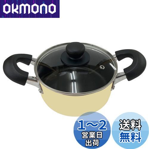 ベストコ 両手鍋 16cm ガラス蓋付 クリーム ちびパン ミニ キャセロール IH ガス火 オール熱源対応 NQ-0106 カリーノ