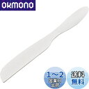 貝印 KAI バター ナイフ カッター アルミニウム 手の熱 で 溶かして 切れる Bready SELECT DL7039 シルバー