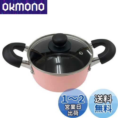 ベストコ 両手鍋 16cm ガラス蓋付 ピンク ちびパン ミニ キャセロール IH ガス火 オール熱源対応 NQ-0101 カリーノ