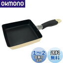 ベストコ 玉子焼き器 エッグパン 13×14cm クリームちびパン ミニ IH ガス火 オール熱源対応 NQ-0104 カリーノ