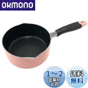 ベストコ 片手鍋 ミルクパン 16cm ピンク ちびパン ミニ IH ガス火 オール熱源対応 NQ-0098 カリーノ