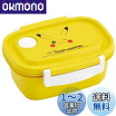 スケーター(Skater) ラク軽 軽い 弁当箱 ポケットモンスター ピカチュウ フェイス S 430ml レンジ対応 シール容器 保存容器 XPM3-A