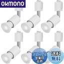 DiCUNO ダクトレール用スポットライト E26口金 LED電球付き 5W 50W相当 昼白色 ライティングバー用スポットライト高演色性 Ra98 ダクトレー...