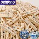 Enkrio 木製クリップ 100個セット ミニ ウッドクリップ 写真クリップ 画鋲 挟み 木製ピンチ 洗濯バサミ クロスピン 飾り付け DIY 手芸用 固定用...