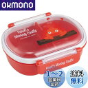 スケーター(Skater) 子供用 お弁当箱 1段 360ml 中子付き(おかず容器) ふわっと盛れるドーム型 キッズランチ 抗菌加工 日本製 ジブリ ハウルの...