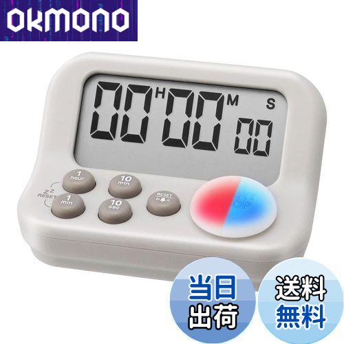 【送料無料】dretec(ドリテック) 抗菌仕様で衛生的な勉強タイマー 2つのモードでメリハリ学習 タイマーモード 目覚ましモード 光 色でわかる 消音 長時間...