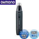 日立(HITACHI) メンズ 鼻毛カッター BMH-02D H グレー 水洗い可能 乾電池式