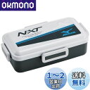 スケーター(Skater) 弁当箱 松花堂 中子付き ミズノ mizuno 830ml 抗菌 ふんわり盛れる 弁当箱 大容量 L 日本製 PFLB8SAG-A