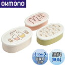 スケーター(Skater) 弁当箱 シール容器 保存容器 日本製 (大400ml 中280ml 小180ml) 3個組 Ag+ 抗菌 miffy ミッフィー 2...