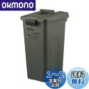 天馬(Tenma) Boite e-LABO タッチオープンペール 45L カーキ