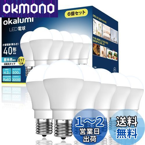 楽天市場】okalumi led電球 e17口金の通販 楽天市場】okalumi led電球 e17口金の通販
