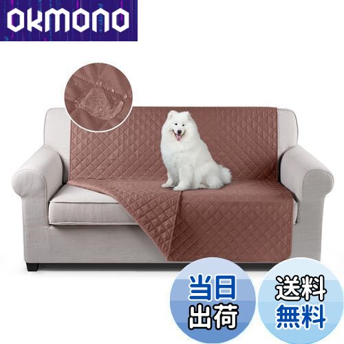 TAOCOCO ソファパッド ソファカバー ソファーシート マルチカバー ベッドカバー 防水 リバーシブル 犬猫対策 毛髪不粘着 防塵 汚れ防止 傷防止 爪とぎ防止 腕白防止 四季適用 撥水加工 丸洗い可能 ベッド ペットホーム ブランケット カウチ L字 ソファー 寝椅子などに適