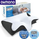 HOMCAメモリーフォーム頚椎枕、首の痛みのための2 in 1エルゴノミックコンツア整形枕、側面背面腹部寝台用のコンツア支持枕(ブラック)