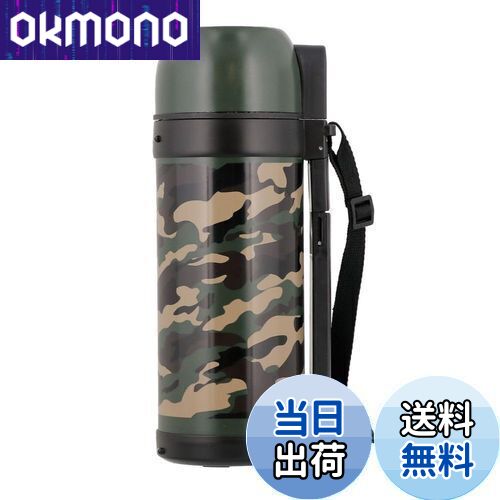 【送料無料】ベストコ ダブルステンレスボトル 1.5L カーキ 迷彩 水筒 コップ付き NQ-0136 カモフラー..