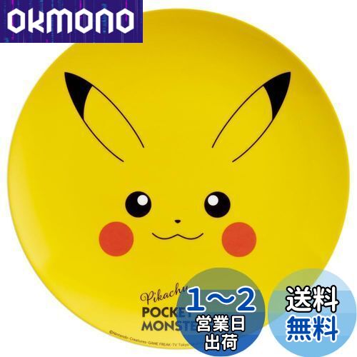 (Skater)  ߥ ץ졼 20cm ݥåȥ󥹥 ԥ奦 ե MPL20P-A